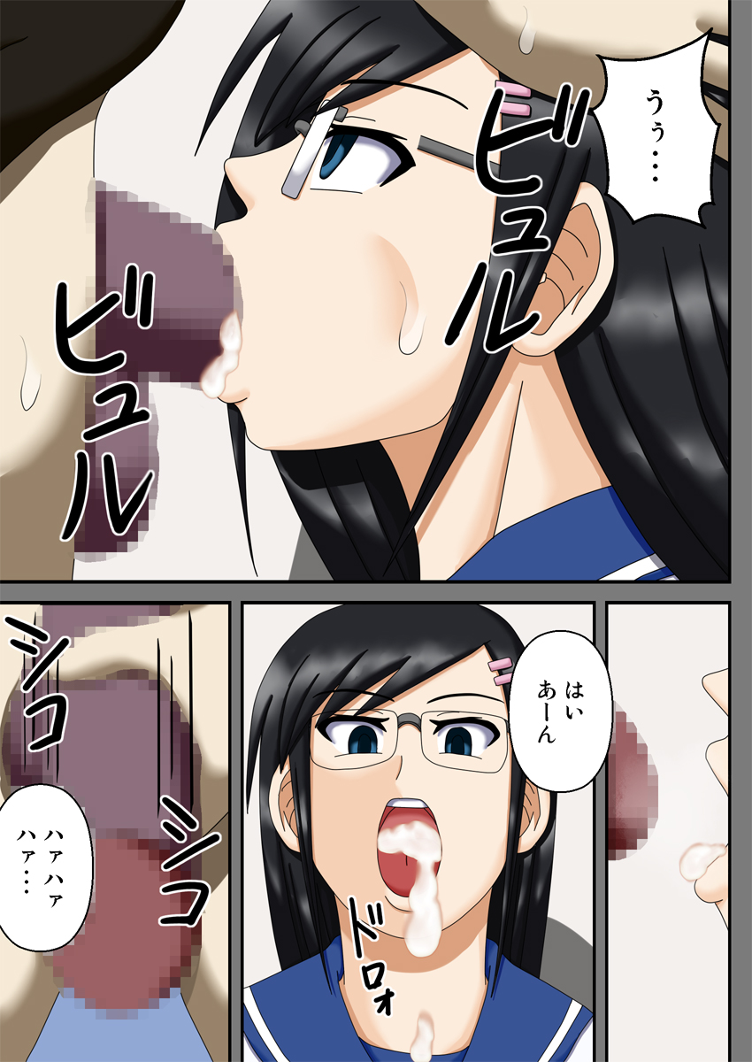 [Robo Ittetsu] Sennou Saimin Club ~ Iinchou Omocha-ka Keikaku ~ page 25 full