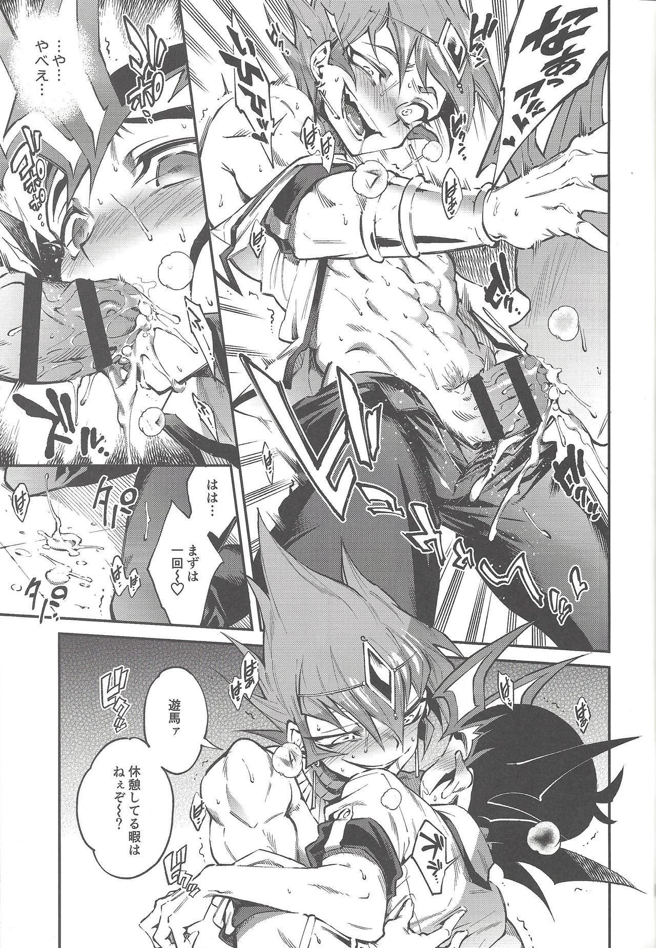 (Sennen Battle Phase 23) [enmuhaze (Yosuke)] Chi no umi ni surubeku tadaima kunrin jadō sumeragi tomōshimasu (Yu-Gi-Oh! Zexal) page 13 full