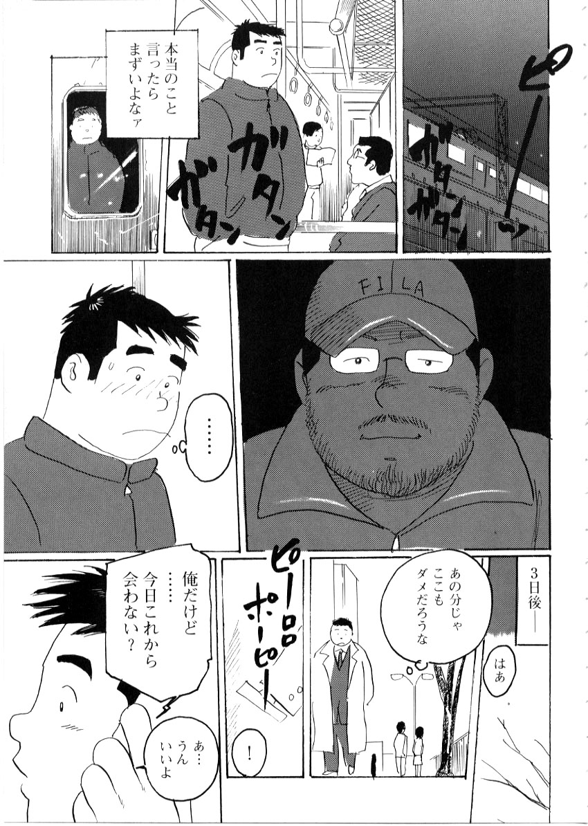 [Kobinata] Sanjyussai (G-men No.051 2000-06) page 9 full