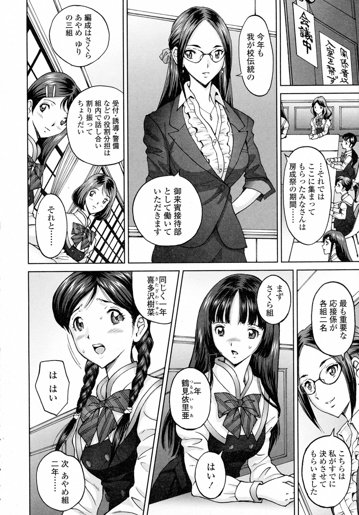 じんじん … エンジョイNEWライフ page 46 full