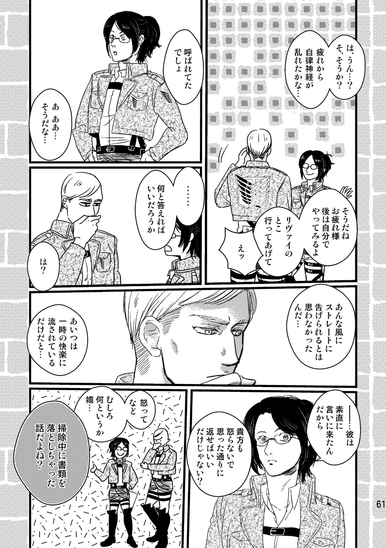 [Natsu Hibachi (Genta)] Soushisou Eye Contact (Shingeki no Kyojin) [Digital] page 60 full