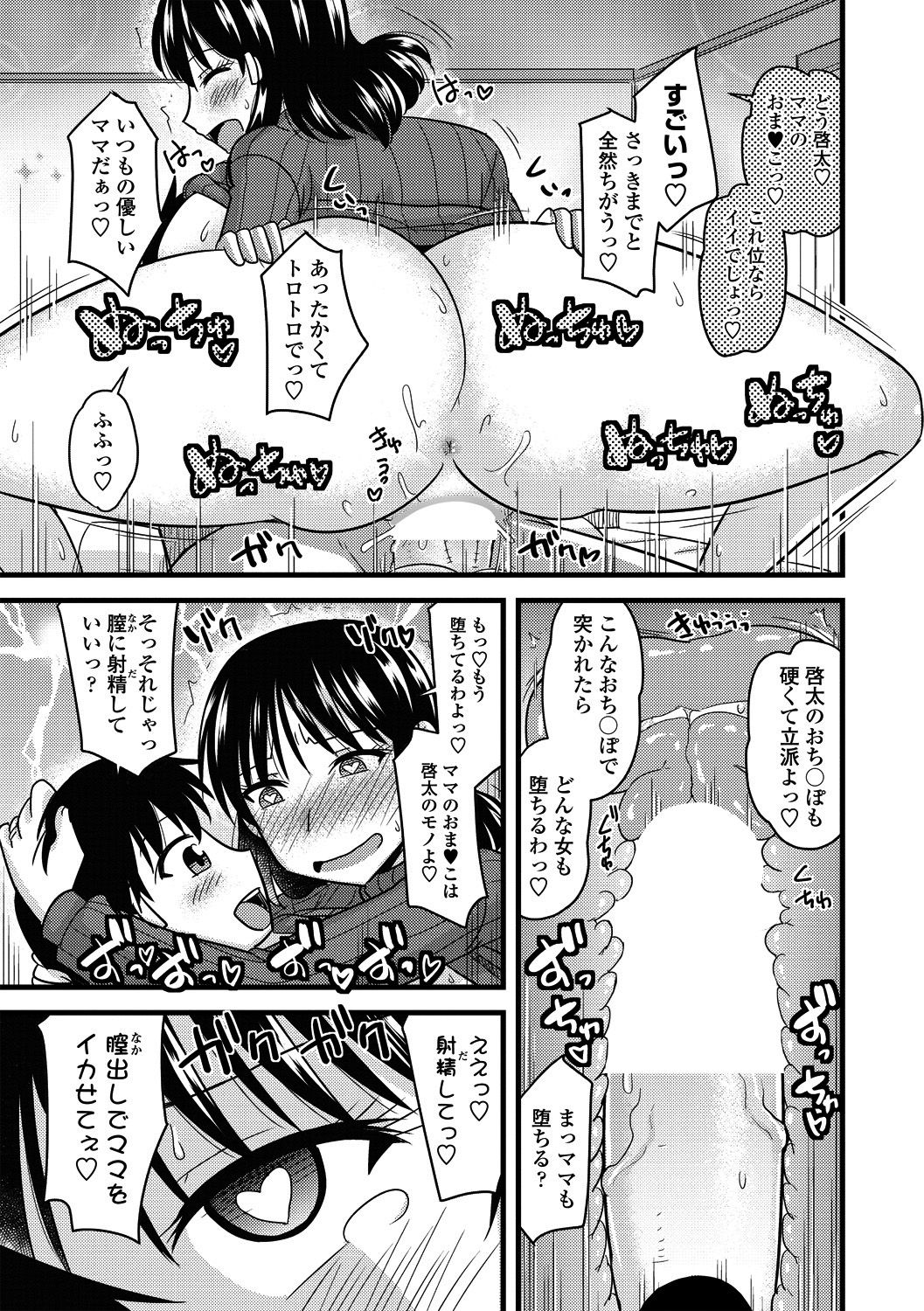 COMIC Penguin Club Sanzokuban 2018-11 [Digital] page 267 full