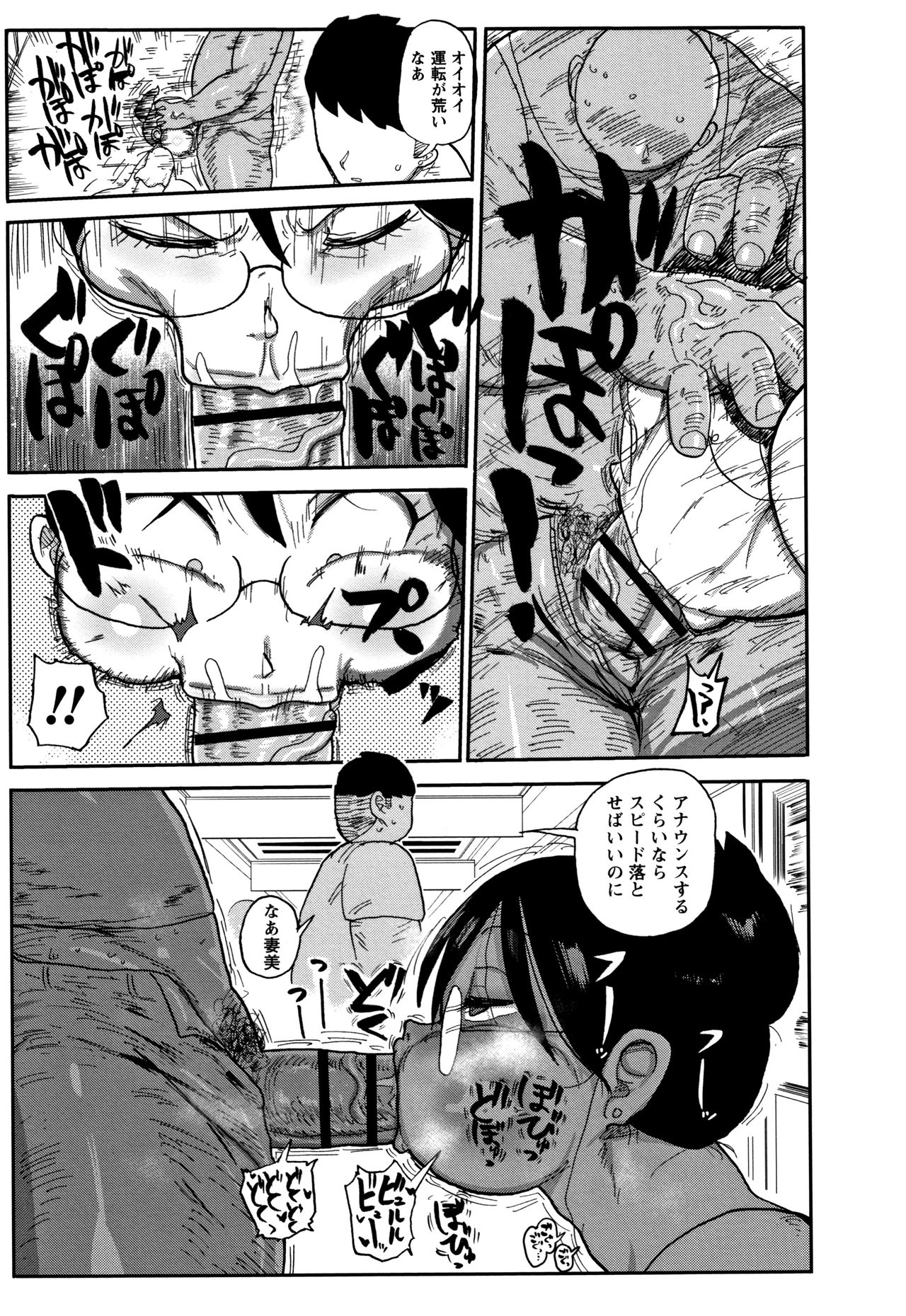 [Kiliu] Netorare Tsuma no Arai-san page 32 full