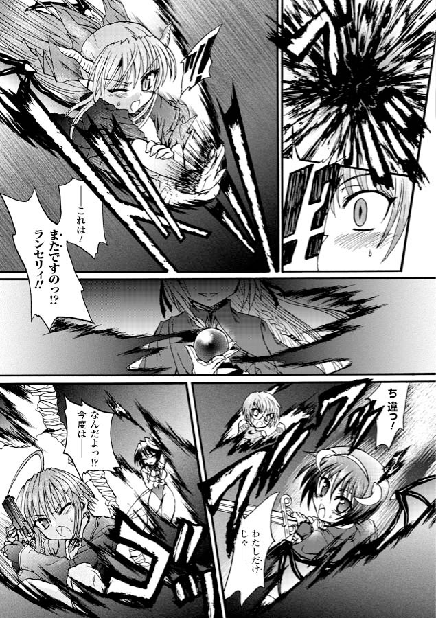 [Rohgun, Youdou, Sasahiro] Ma ga Ochiru Yoru - Demonic Imitator [Digital] page 19 full