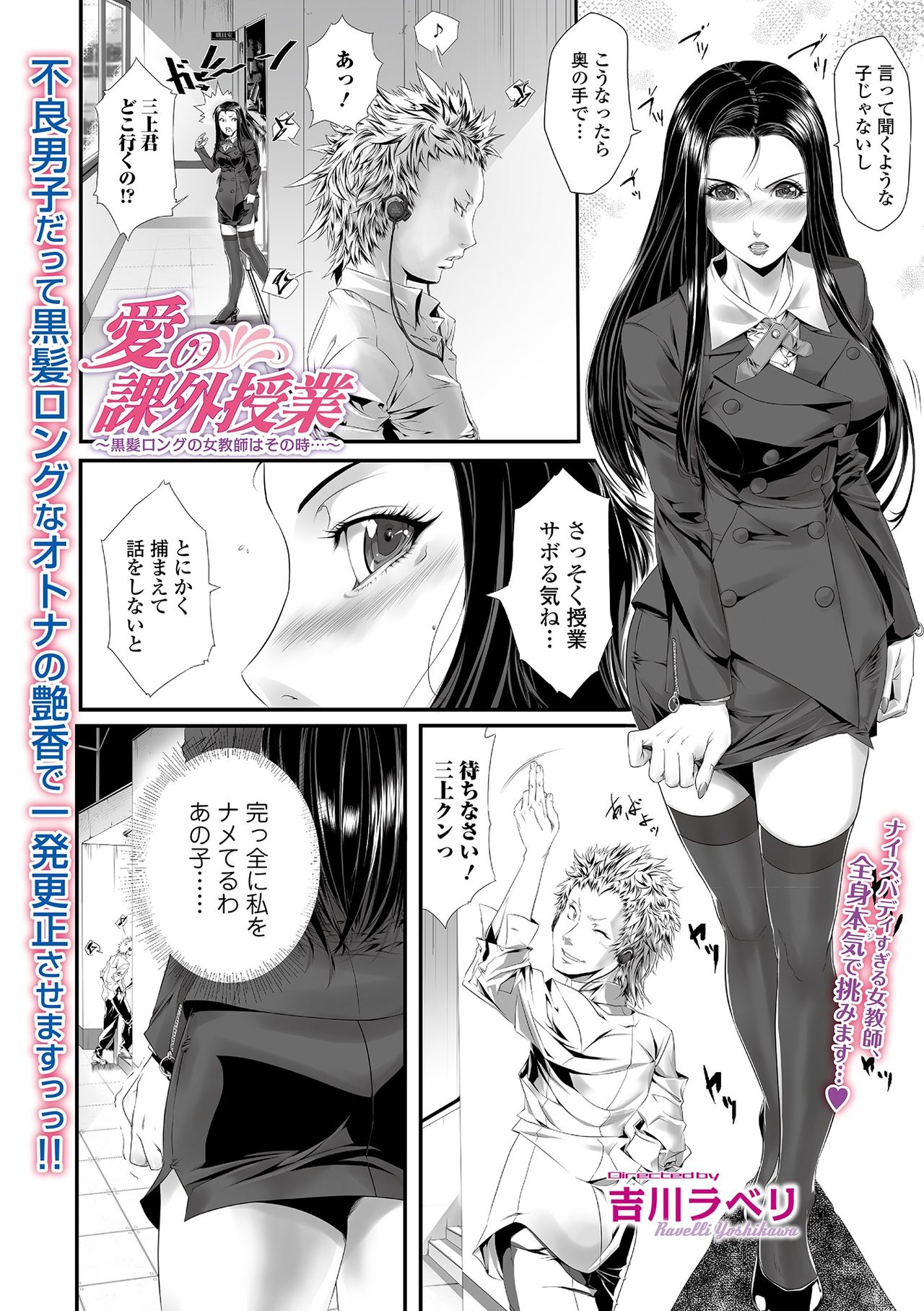 Web Comic Toutetsu Vol. 34 page 78 full