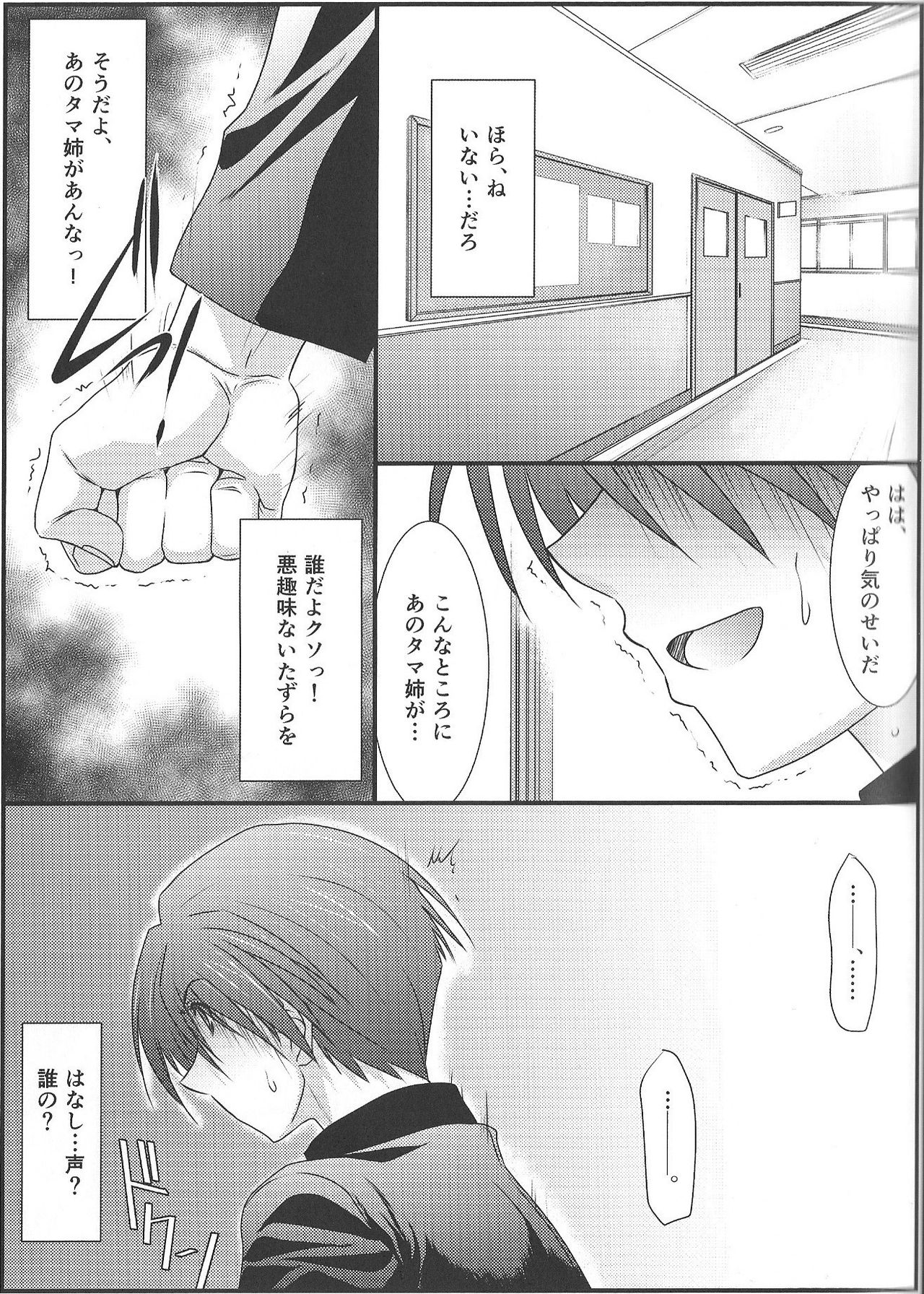 (C91) [STUDIO TRIUMPH (Mutou Keiji)] Astral Bout Ver.35 (To Heart 2) page 6 full