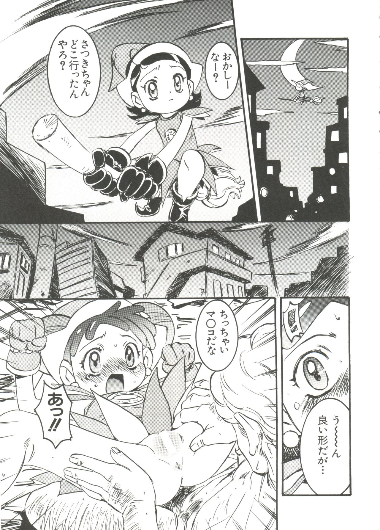 [Anthology] Love Chara Taizen No. 4 (Various) page 7 full