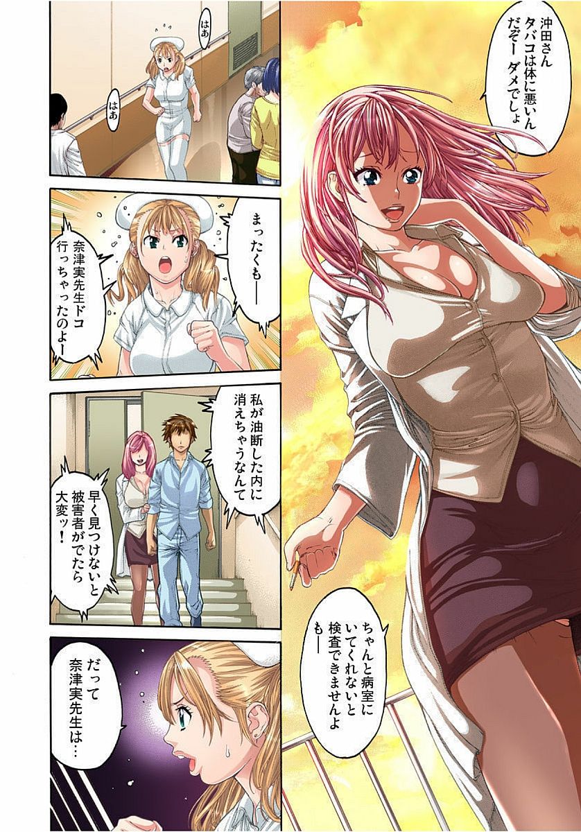 [Okayusan] Ikenia Oisha-san Gokko (1) [Digital] page 12 full