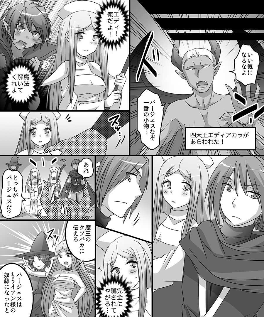 [Amuai Okashi Seisakusho (Matsuzono)] Okashi Tsumeawase Pack 2 page 36 full