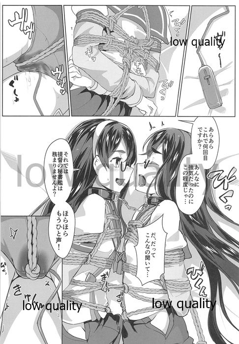 (C97) [face to face (ryoattoryo)] Ooyodo x2 to Daily Ninmu (Kantai Collection -KanColle-) page 7 full