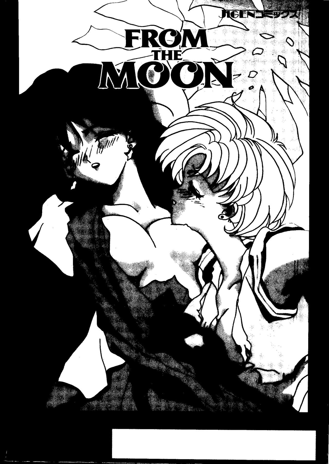 [Anthology] From the Moon 2 (Bishoujo Senshi Sailor Moon) page 197 full