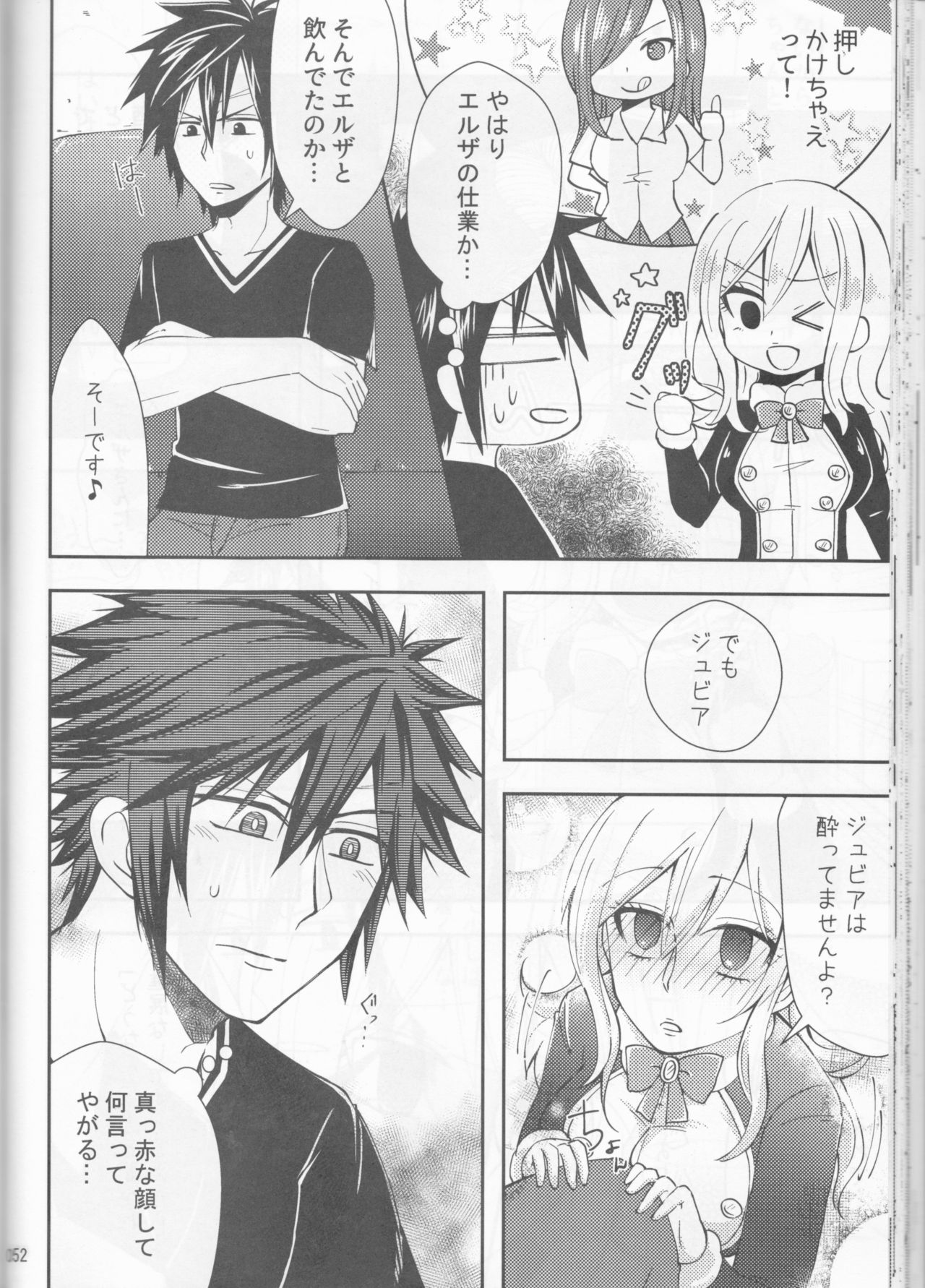 (C92) [BLUE COSMOS (Iroha)] SweetAqua (Fairy Tail) page 52 full