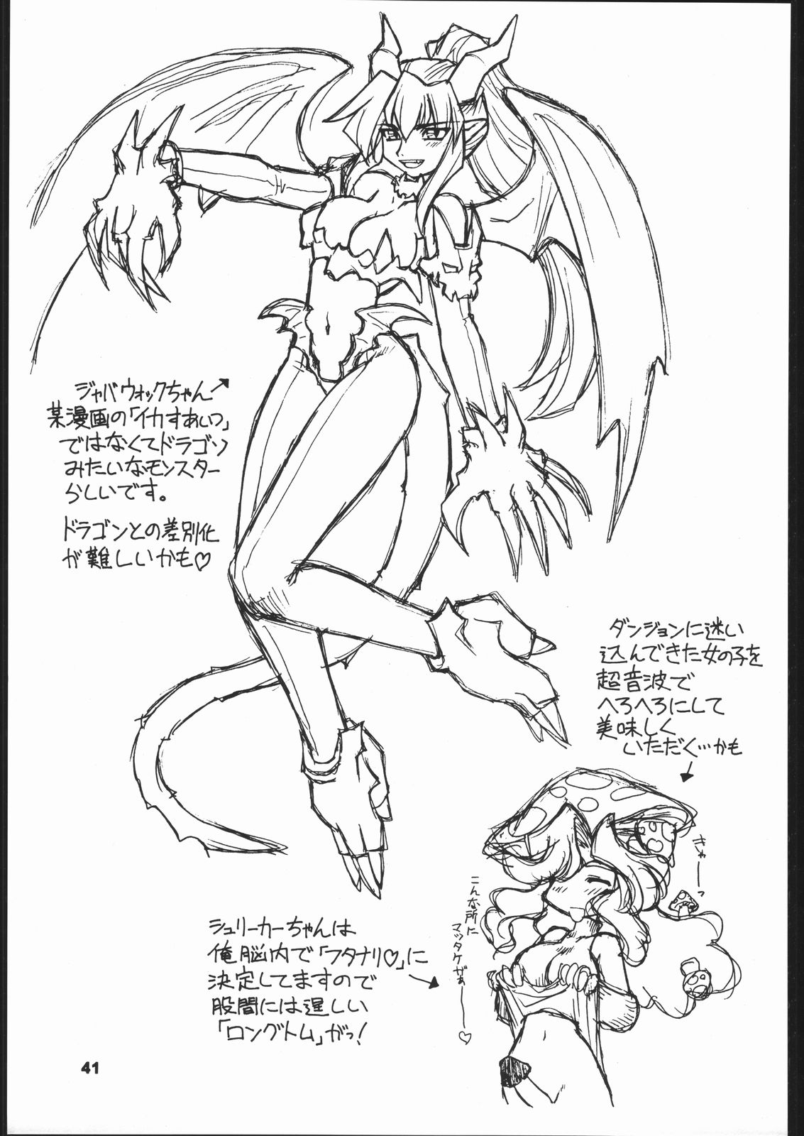 (C60) [Dedepoppo (EBIFLY, Neriwasabi)] Himawari [ver1] (various) page 40 full
