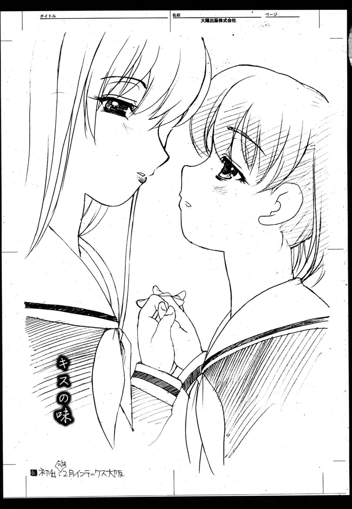 (C70) [Shinobi no Yakata (Iwama Yoshiki)] JEWELBOX PEACHWHITE SISTER RAPED (Various) page 32 full