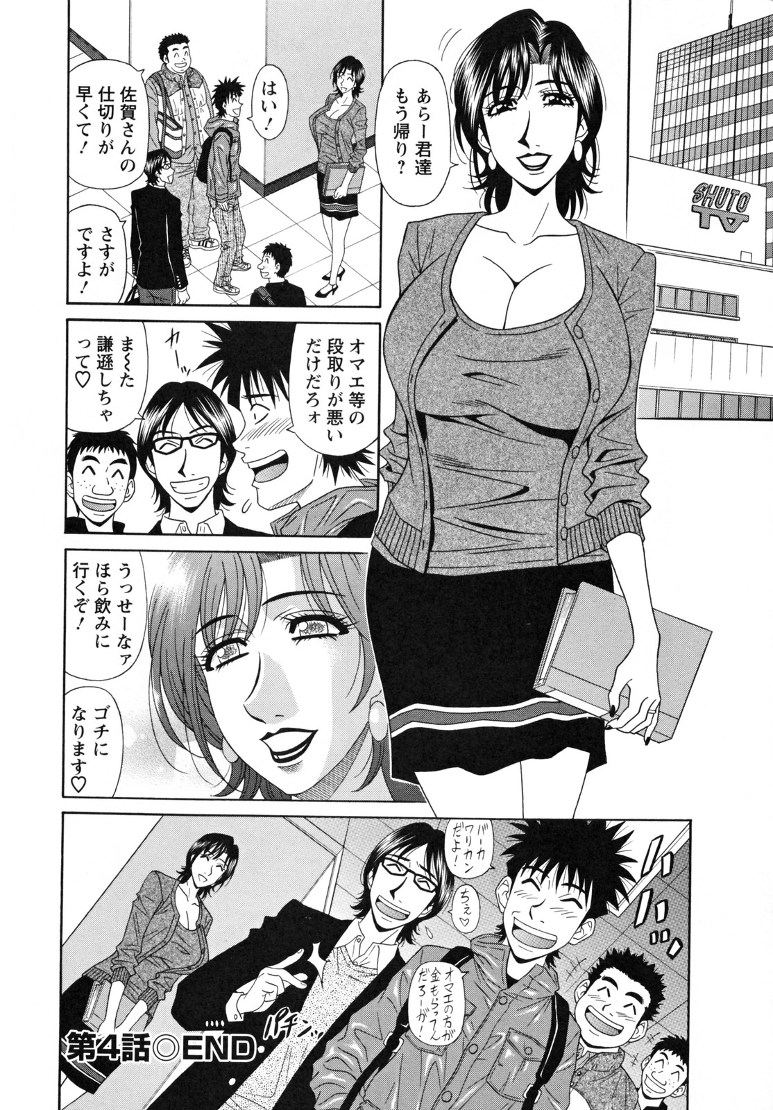 [Ozaki Akira] Hitozuma Announcer Nama-Honban page 80 full