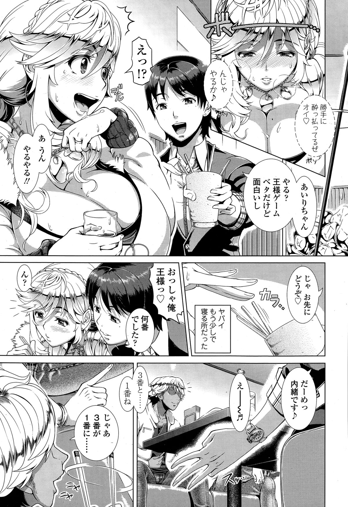 [Shinozuka Yuuji] One Time Gal page 7 full