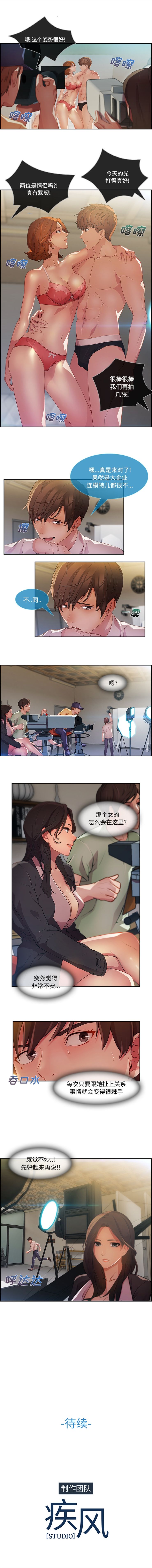 長腿姊姊 1-30 中文翻译（更新中） page 62 full