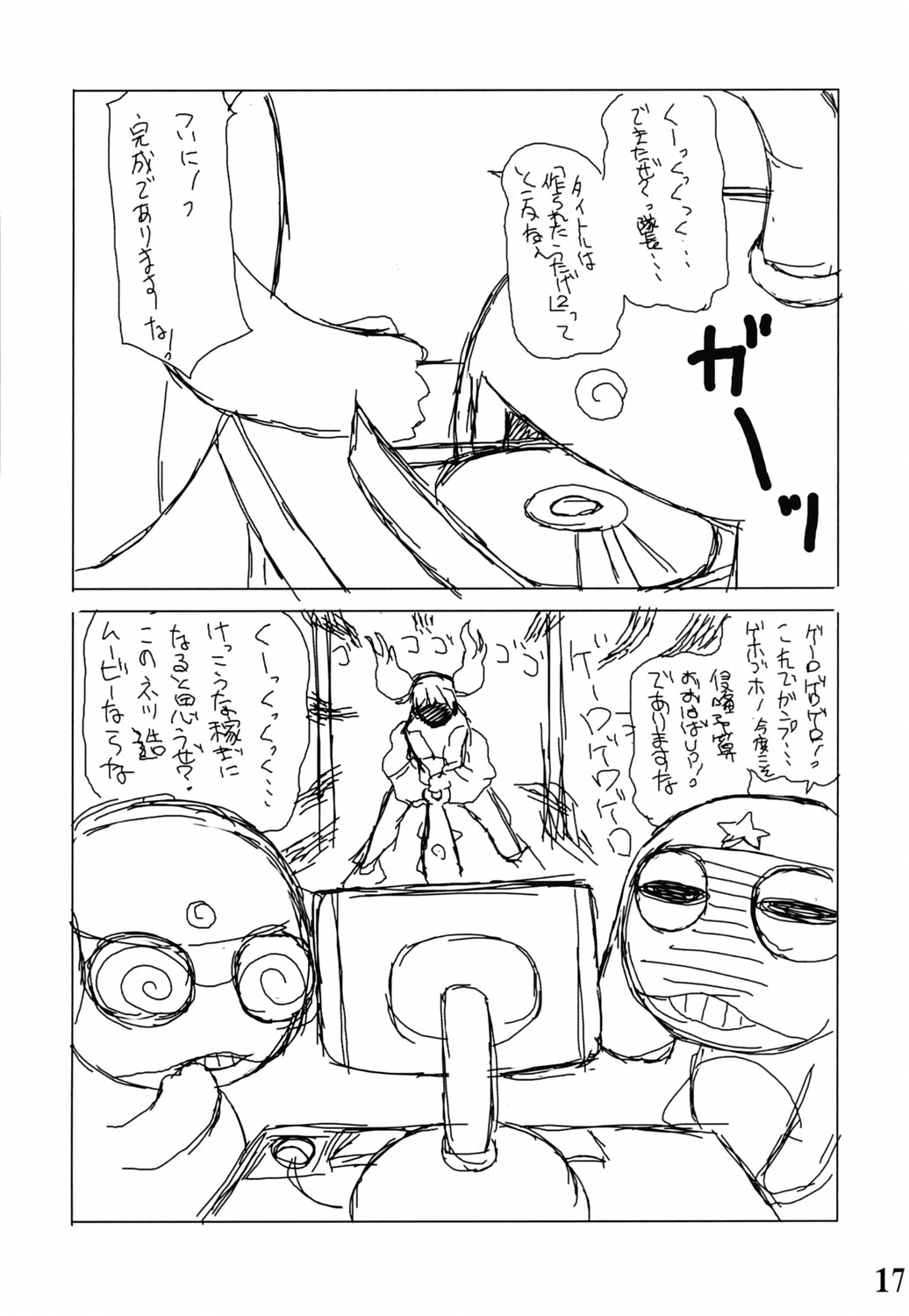 (C67) [Z-TABUKURONEKO HOUSE (Gyonikun)] Keroro na Seikatsu 7 (Keroro Gunsou) page 16 full