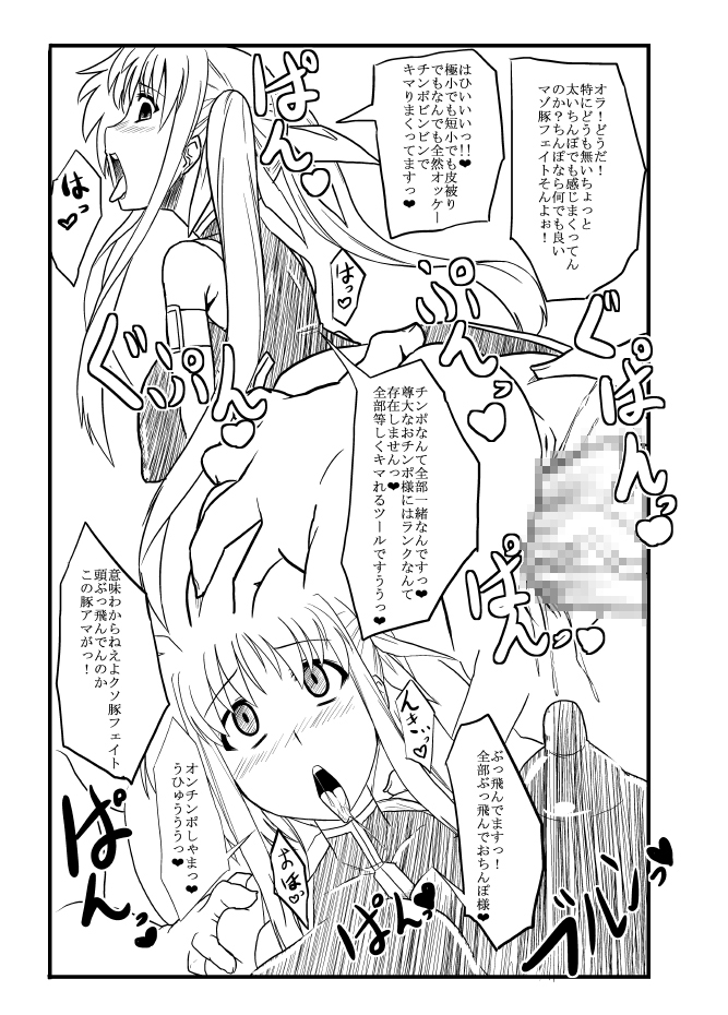 (CT19) [Izanagi (Otoo)] Sennou STS (Mahou Shoujo Lyrical Nanoha) page 5 full