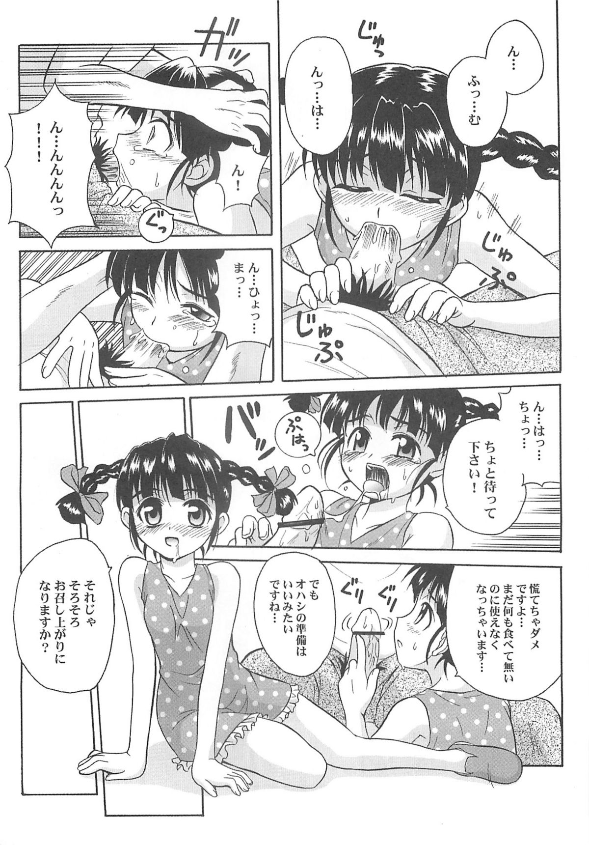 [shirando] 東海地域限定的 拉麺屋看板娘 page 8 full