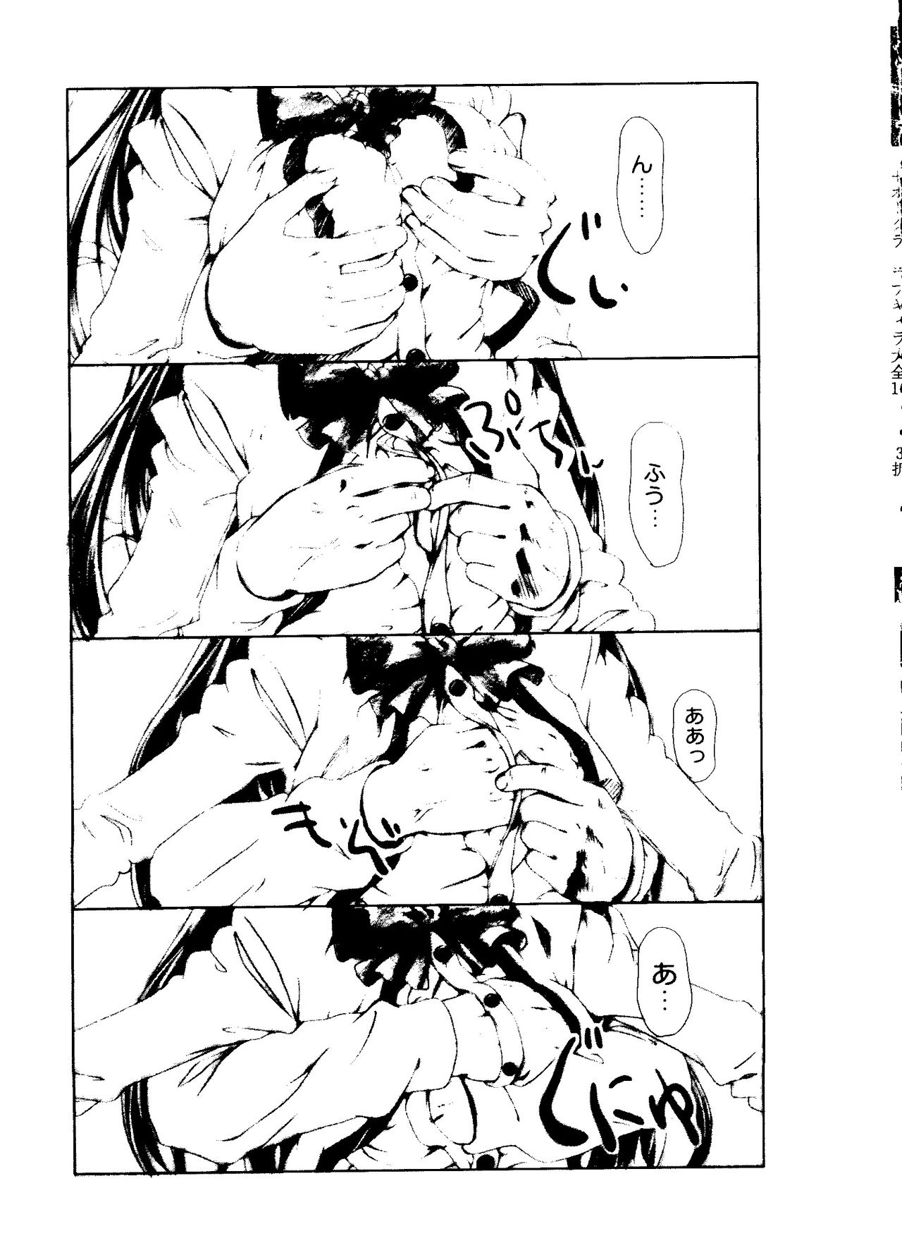 [Anthology] Love Chara Taizen No. 16 (Various) page 37 full