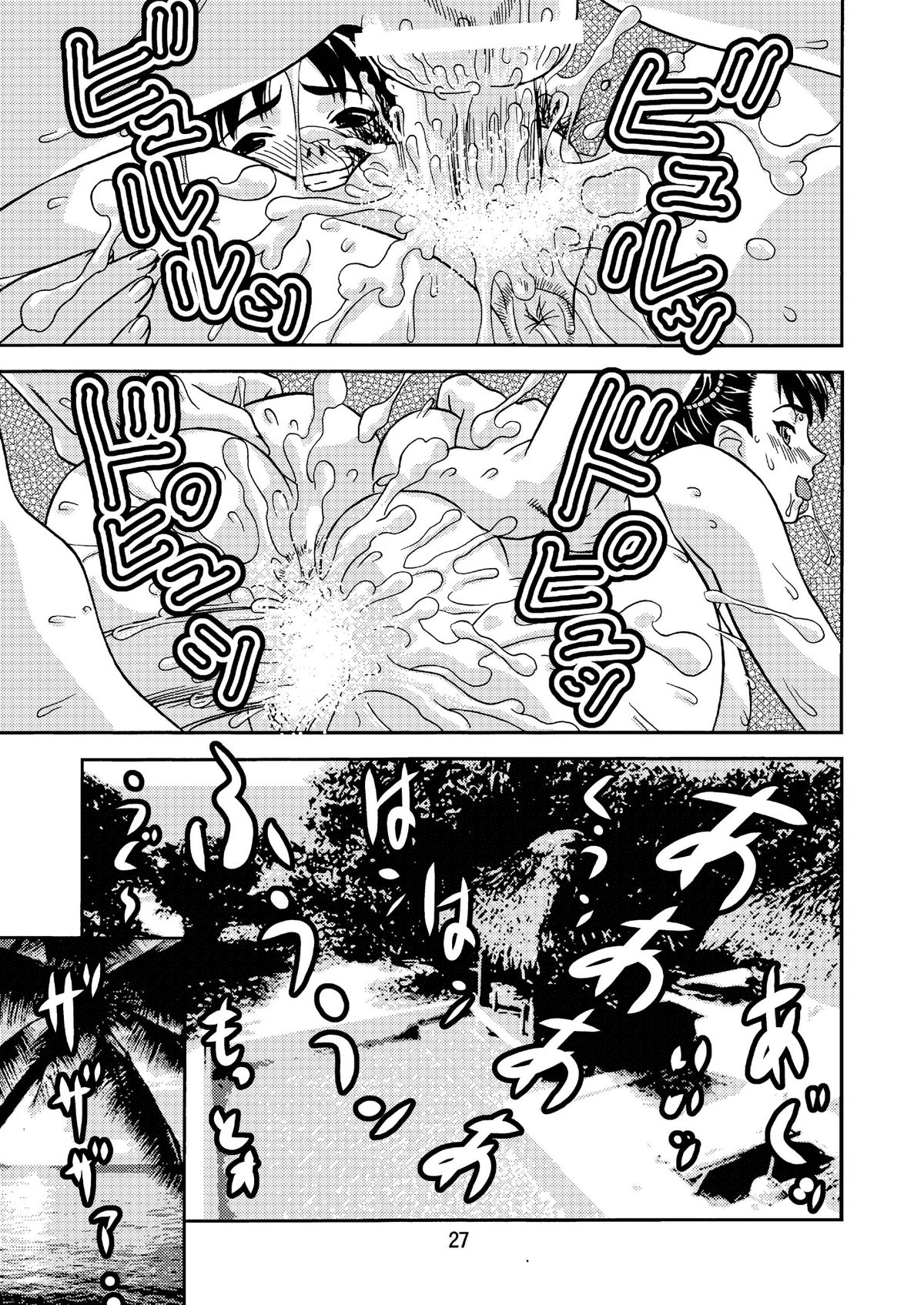 [Gouten Doujou (Kiki)] Resort GOGO inwai koubi (King of Fighters, Street Fighter) page 27 full