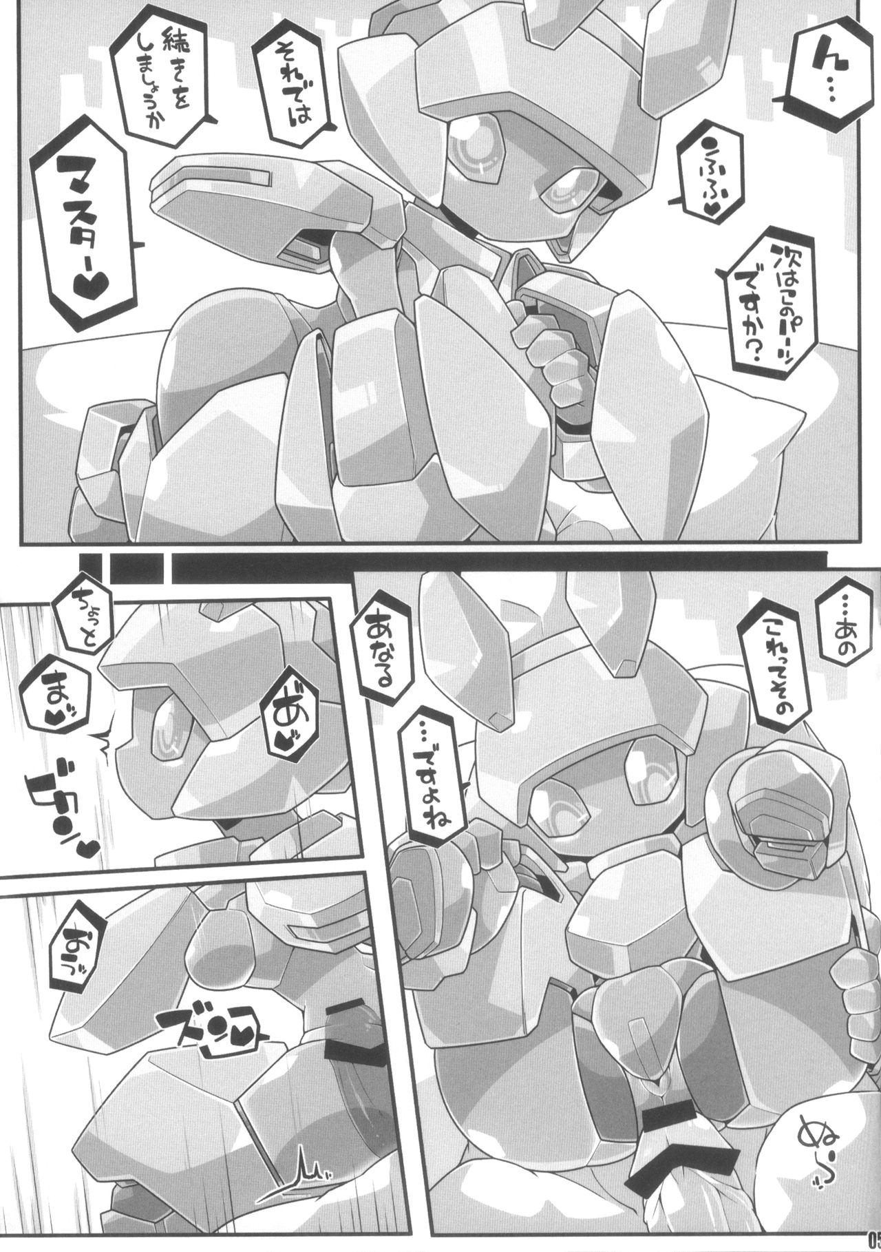 (C89) [Workaholic (Knii~)] Medaco no Erohon (Medabots) page 6 full