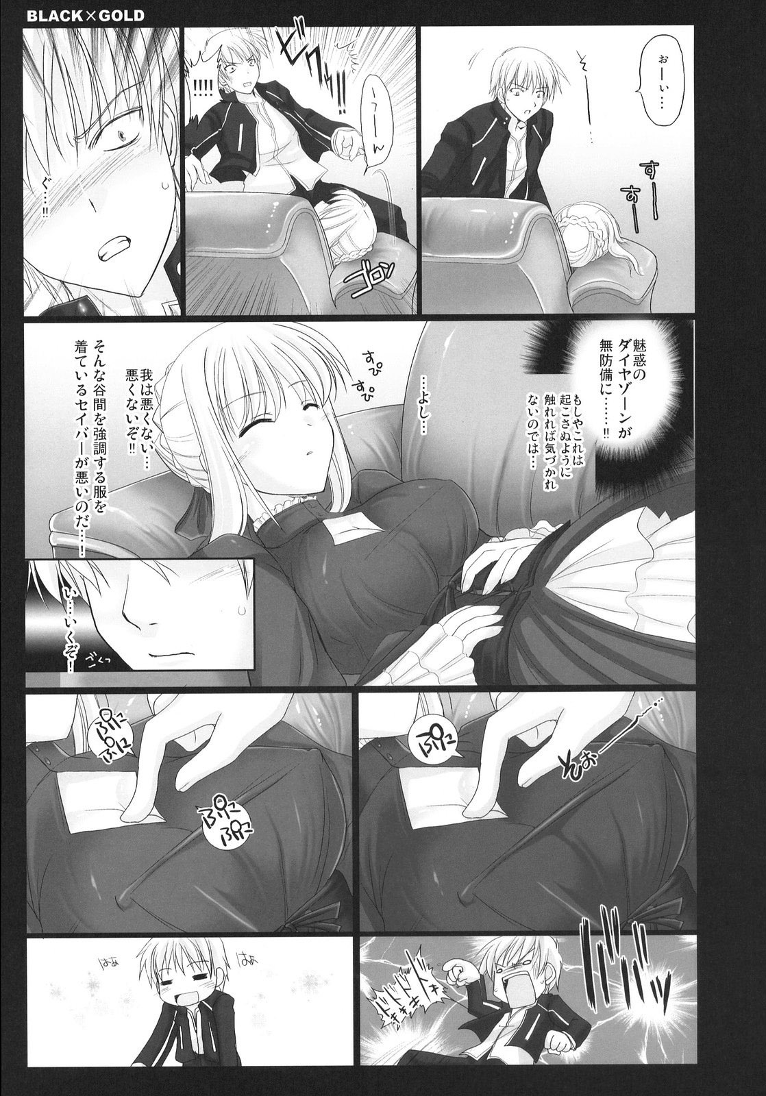 (C72) [UDON-YA (Kizuki Aruchu, ZAN)] BLACKxGOLD (Fate/hollow ataraxia) [Decensored] page 11 full