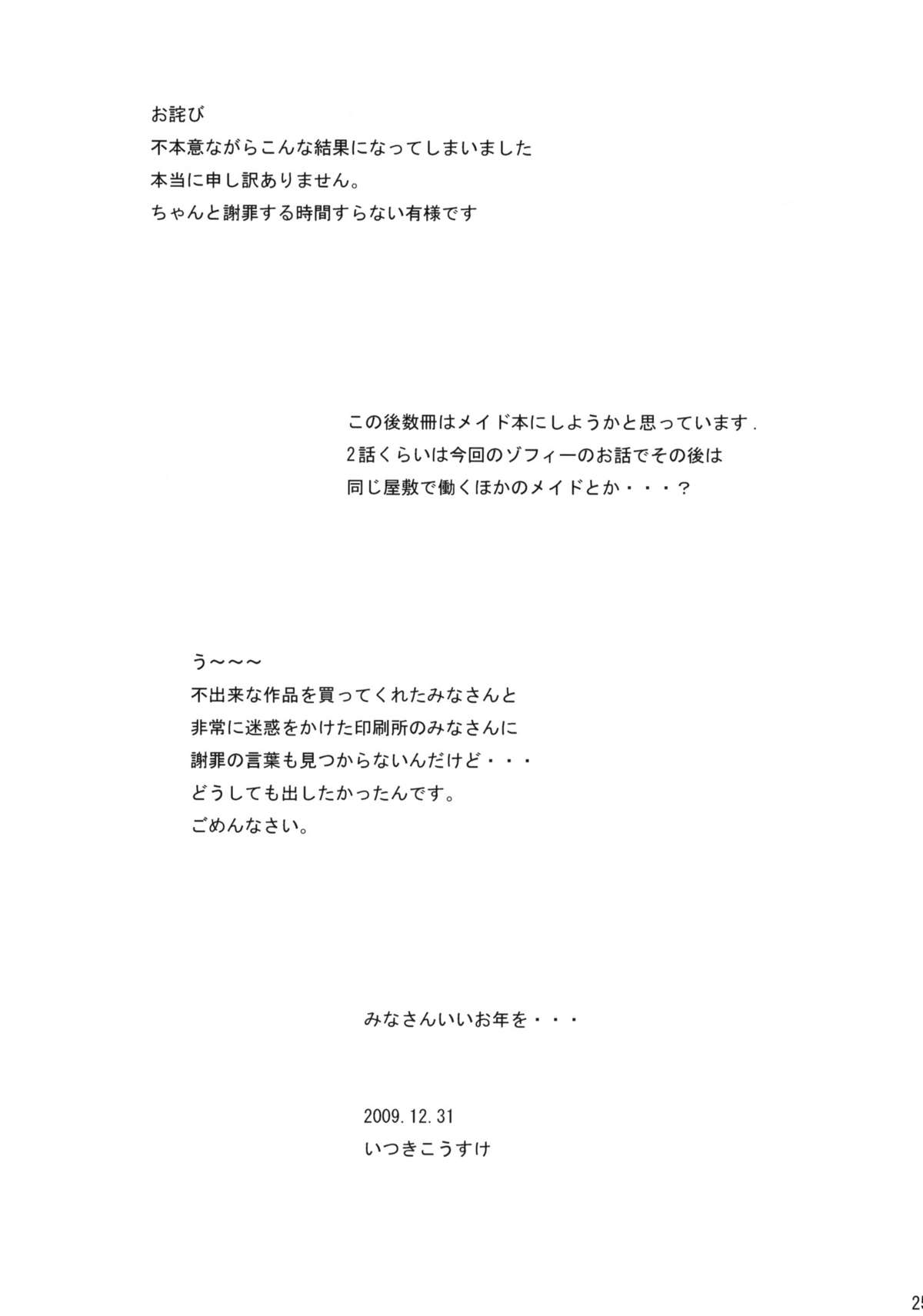 (C77) [Anime BROTHERS (Itsuki Kousuke)] PixelitA 09 page 24 full