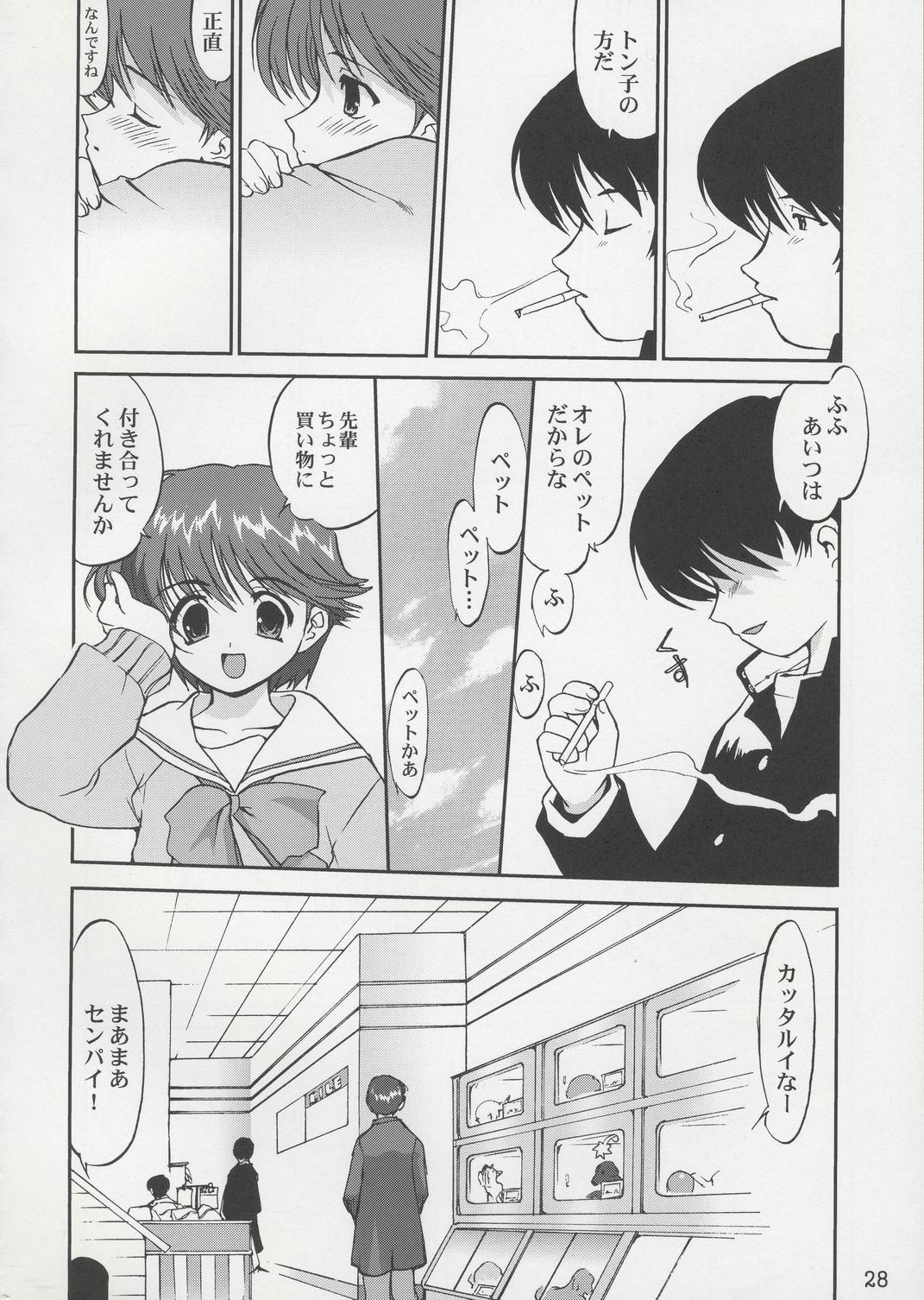 (C65) [Takotsuboya (TK)] Tenina! - No More Angel! (December When There Is No Angel) page 27 full