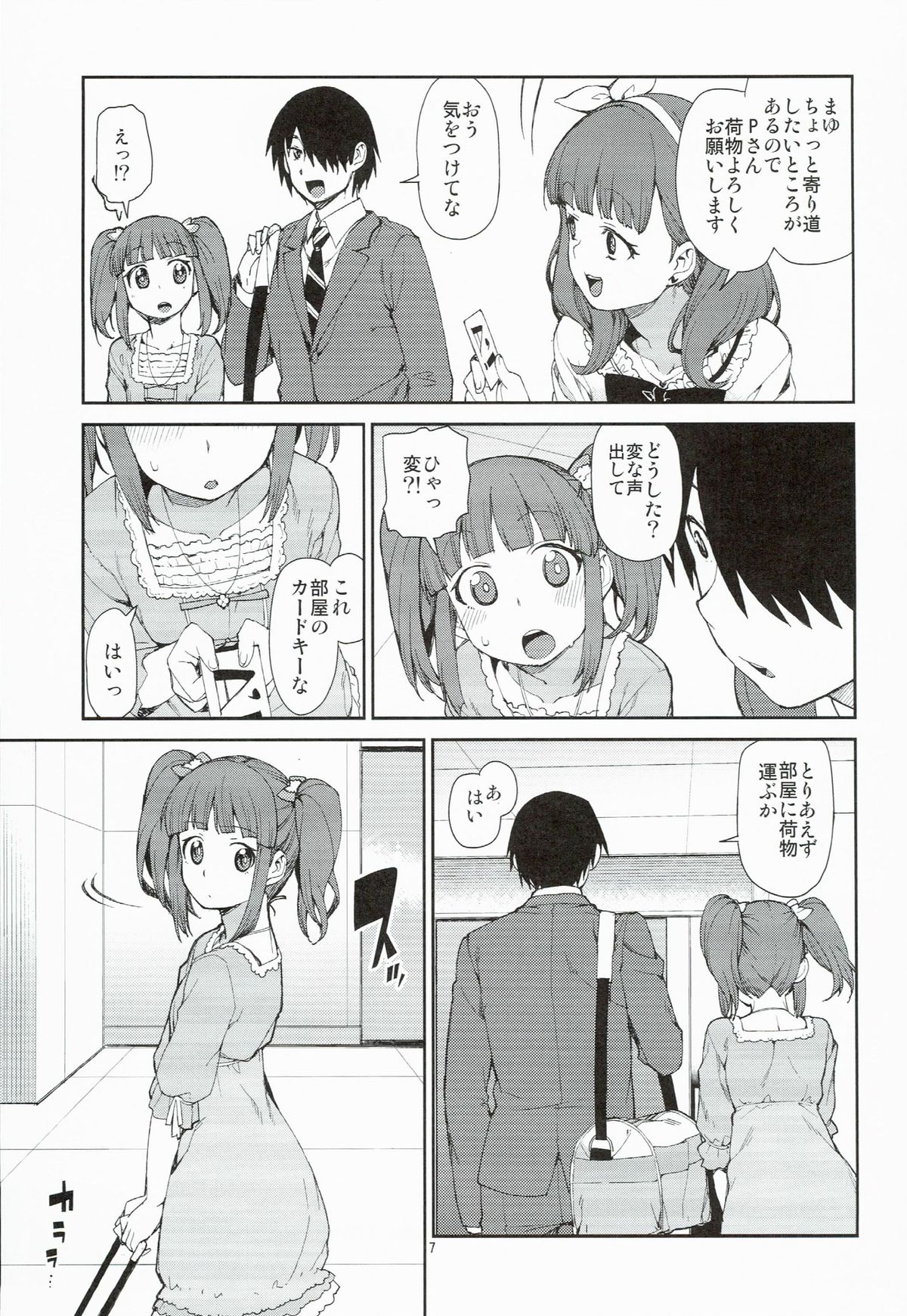 (C89) [Jikomanzoku (Akitsuki Itsuki)] Zettai Sukutte Misemasu kara (THE IDOLM@STER CINDERELLA GIRLS) page 8 full