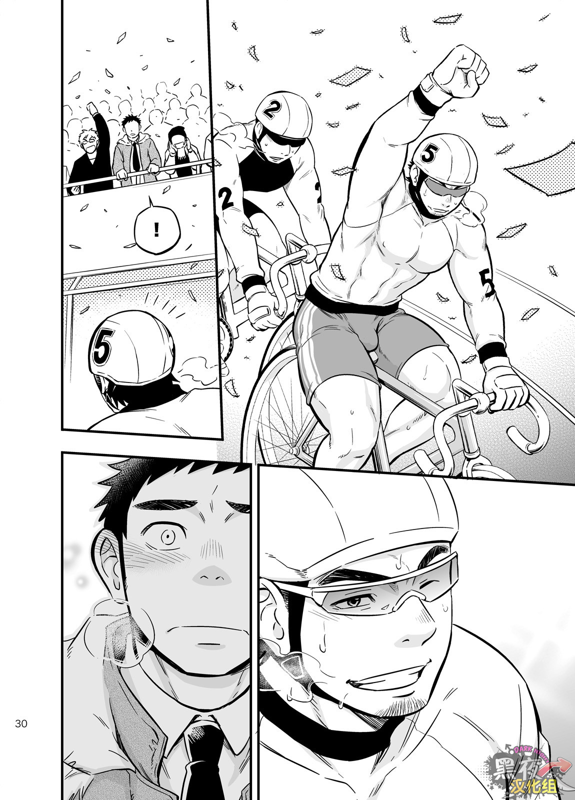 [Draw Two (Draw2)] Micchaku Ride On | 亲密乘骑 [Chinese] [黑夜汉化组] [Digital] page 29 full