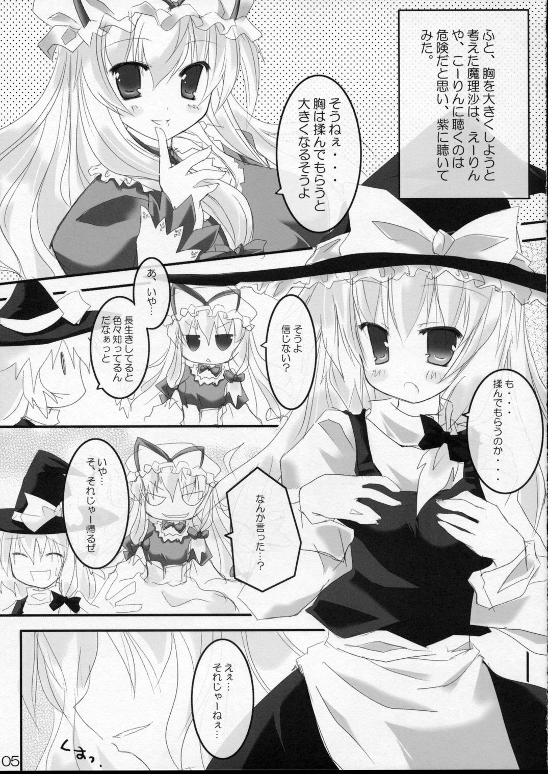 [Claps Cat] koi sou (Touhou) page 4 full