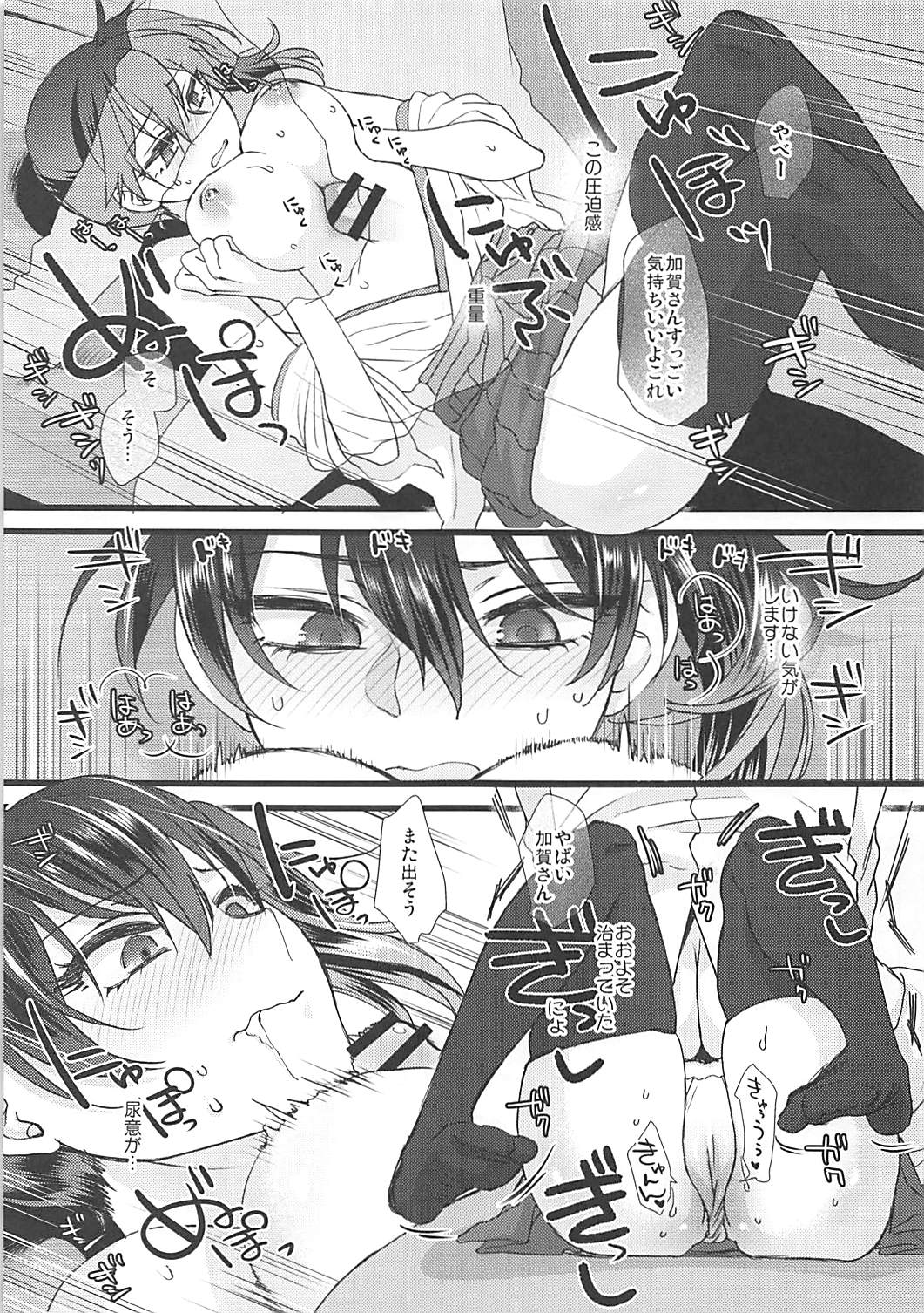 [Earthean (Syoukaki)] Rakujitsu (Kantai Collection -KanColle-) [2017-04-23] page 50 full