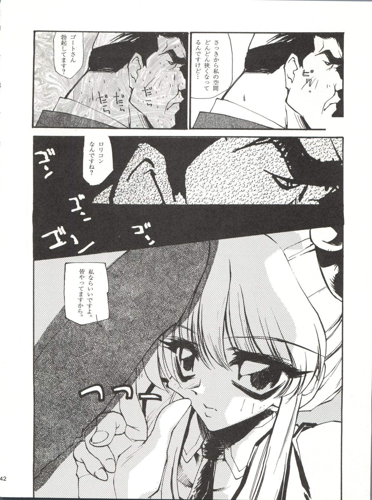 (C51) [Paradise City (Various)] Tabeta Kigasuru 25 (Martian Successor Nadesico) page 41 full