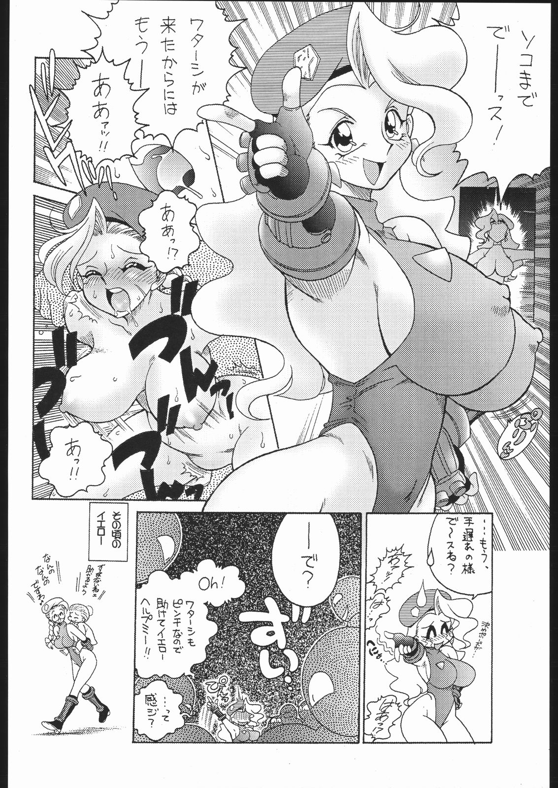 [Street Fighter] Nousatsu Sentai Blonde Antennas (Sunset Dreamer) page 11 full