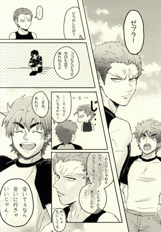 キミはいつも変わることなく (Toriko) page 5 full