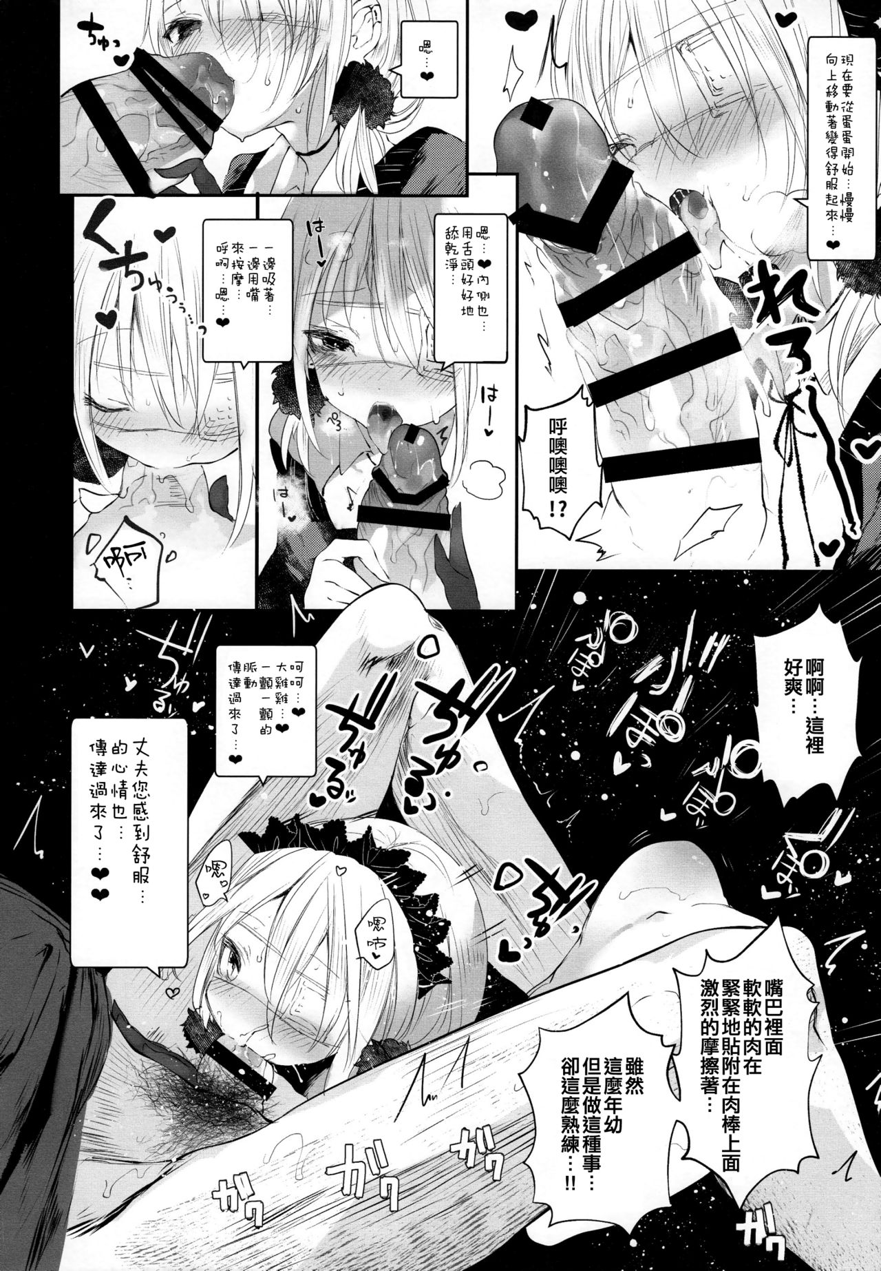 (COMITIA120) [111 Touban (1-gou)] Kaisoikkenchou Hakuchuumu [Chinese] [CE家族社x瑞树汉化组] page 17 full