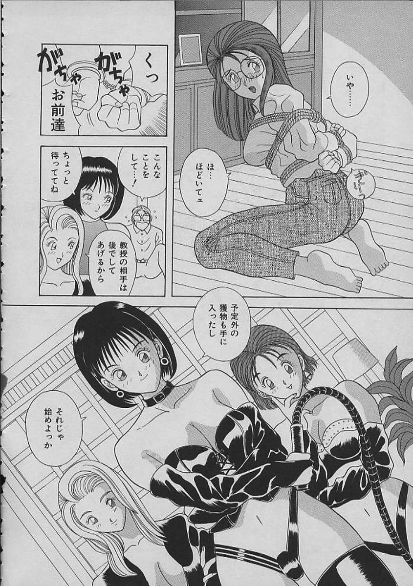 [Kawamori Misaki] Night Sisters page 36 full