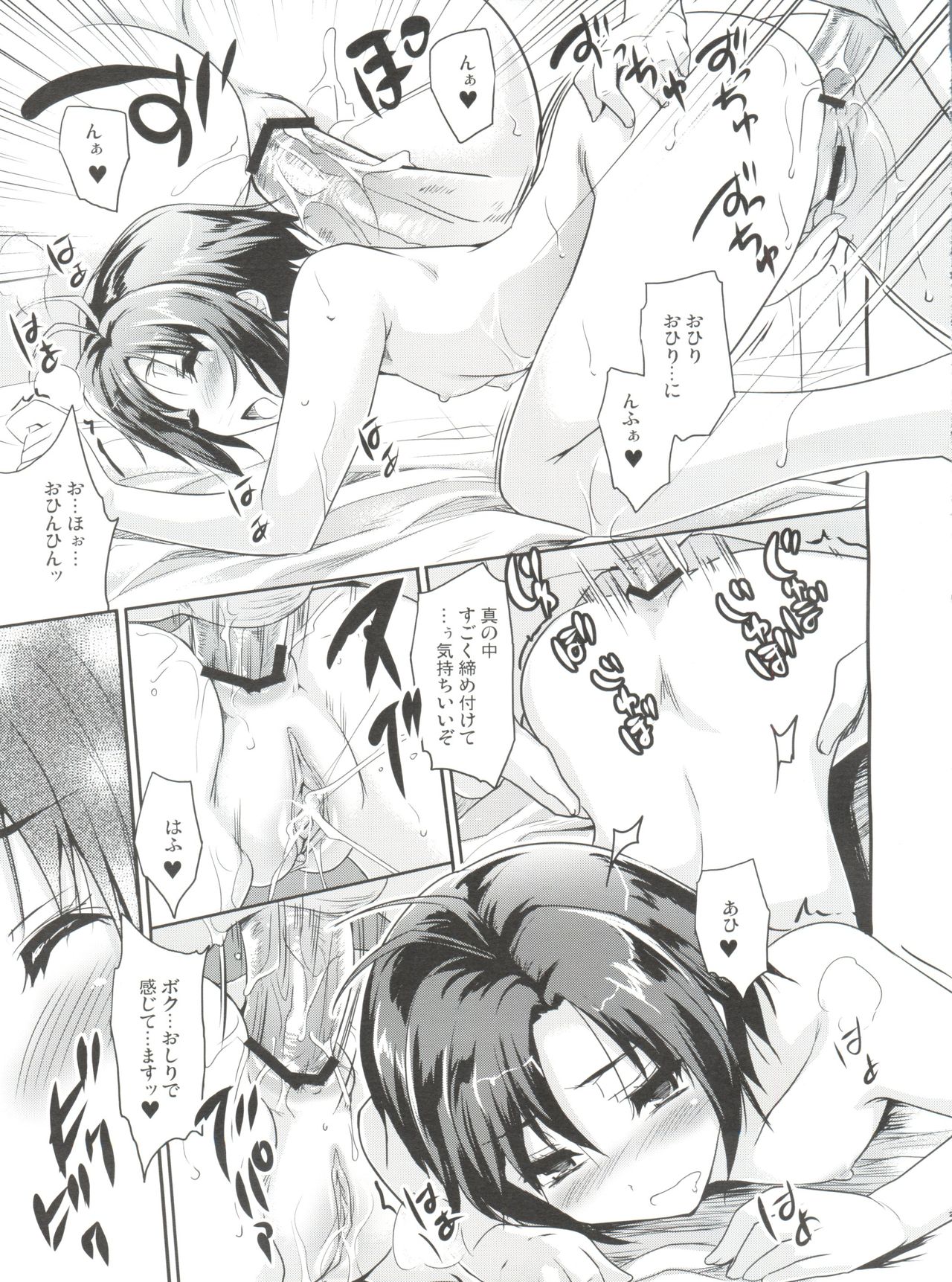 (C79) [Ngmyu (Tohgarashi Hideyu)] LOVE x Meisou x Namidairo (THE iDOLM@STER) page 26 full