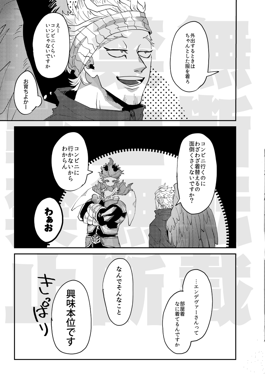 [ha:mushi (8x8)] JUMBLE STORIES (Boku no Hero Academia) [Digital] page 16 full