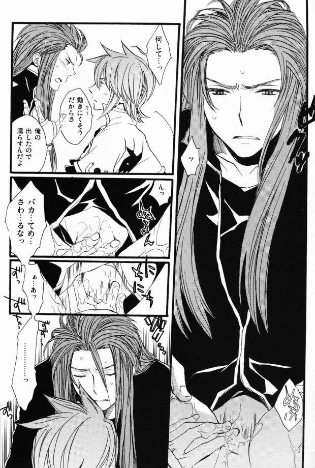 [Funyamafu (Sakazuki Ran)] Akashiro: Porori Shikanai Revenge. (Tales of the Abyss) page 7 full