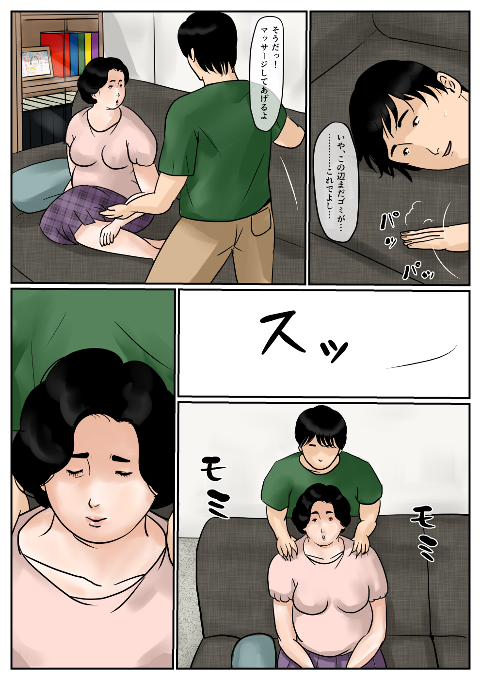 [Come hermitage] Causal relationship over mother-Kazumi 3ｰ page 7 full