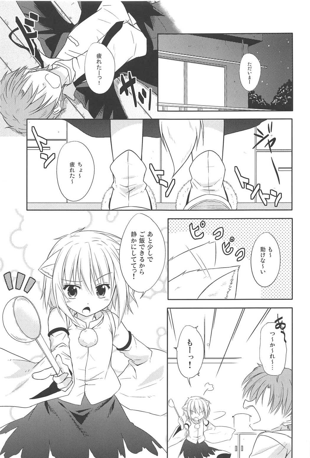 (C91) [Tonzura Douchuu (Kazawa)] Aru Higashi no Hou no Hanashi (Touhou Project) page 26 full