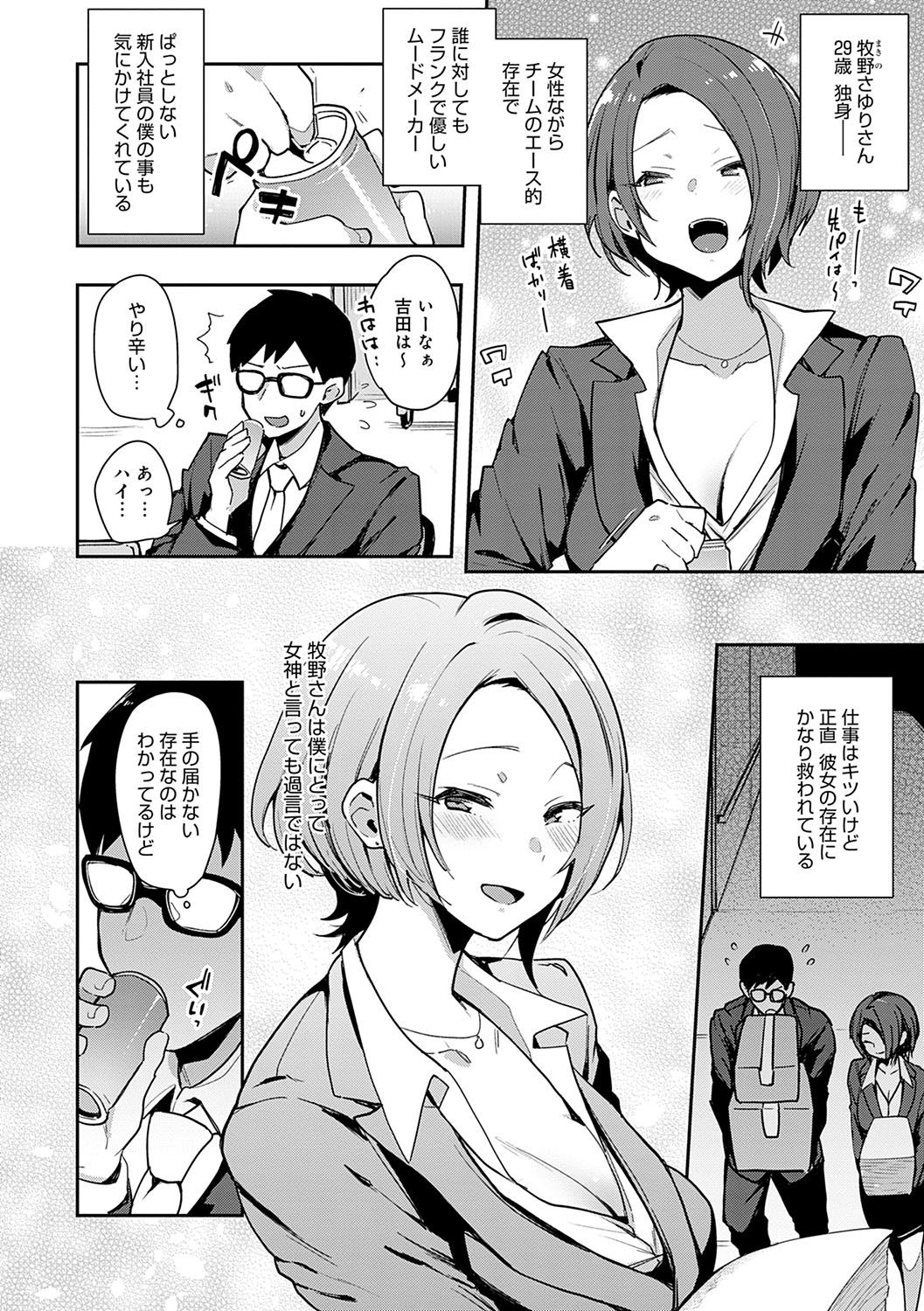 [Indo Curry] BITCH ONLY [Digital] page 61 full