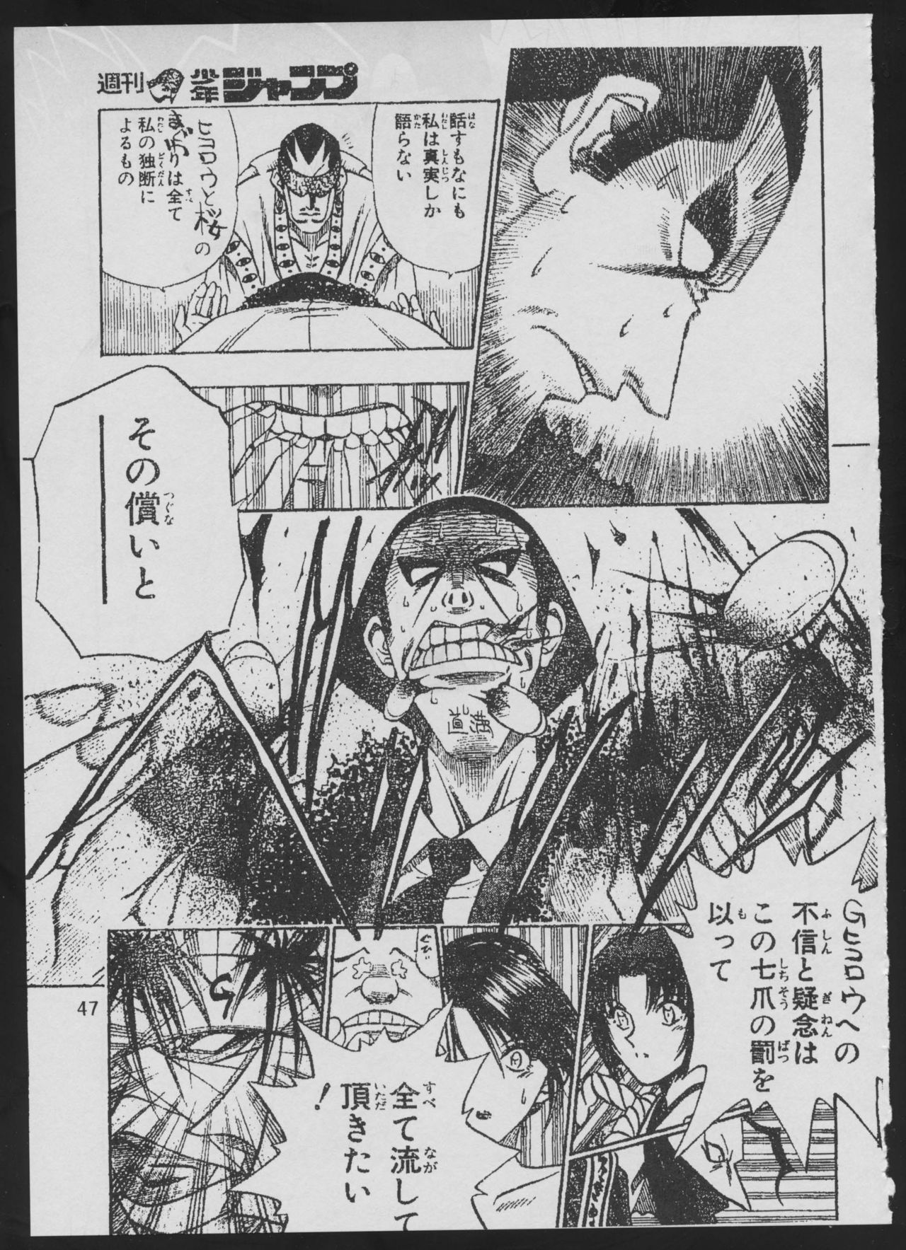 (C50) [Vachicalist (Various)] '96 Natsu no Game 18-kin Special (Various) page 47 full