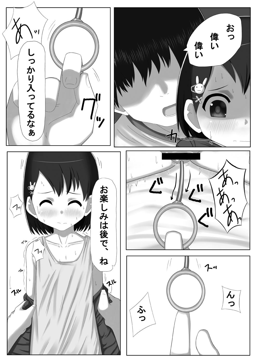 [Hakkou Shoujo (Suzu)] Idol Sasaki Chie Sono 3 (THE IDOLM@STER CINDERELLA GIRLS) [Digital] page 4 full