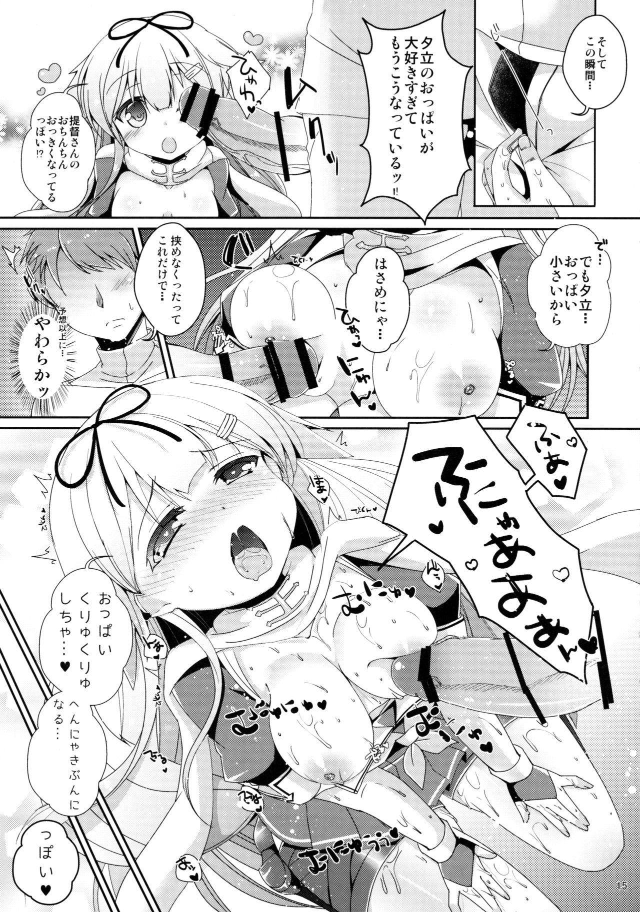 (C89) [melty*strawberry*Pink! (Yuncha*)] Densetsu no Akai Shippo. (Kantai Collection -KanColle-) page 14 full