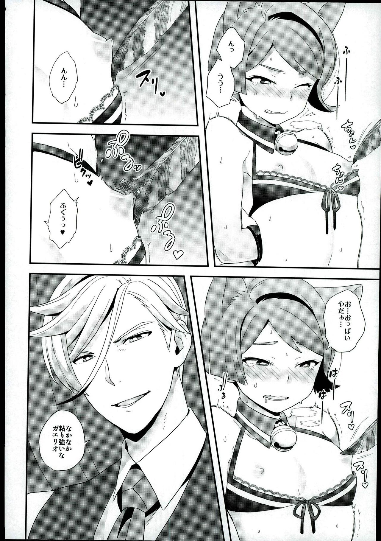 (CCOsaka107) [Sayonara Hornet (Yoshiragi)] Rifujin na Otona (Mobile Suit Gundam Tekketsu no Orphans) page 5 full