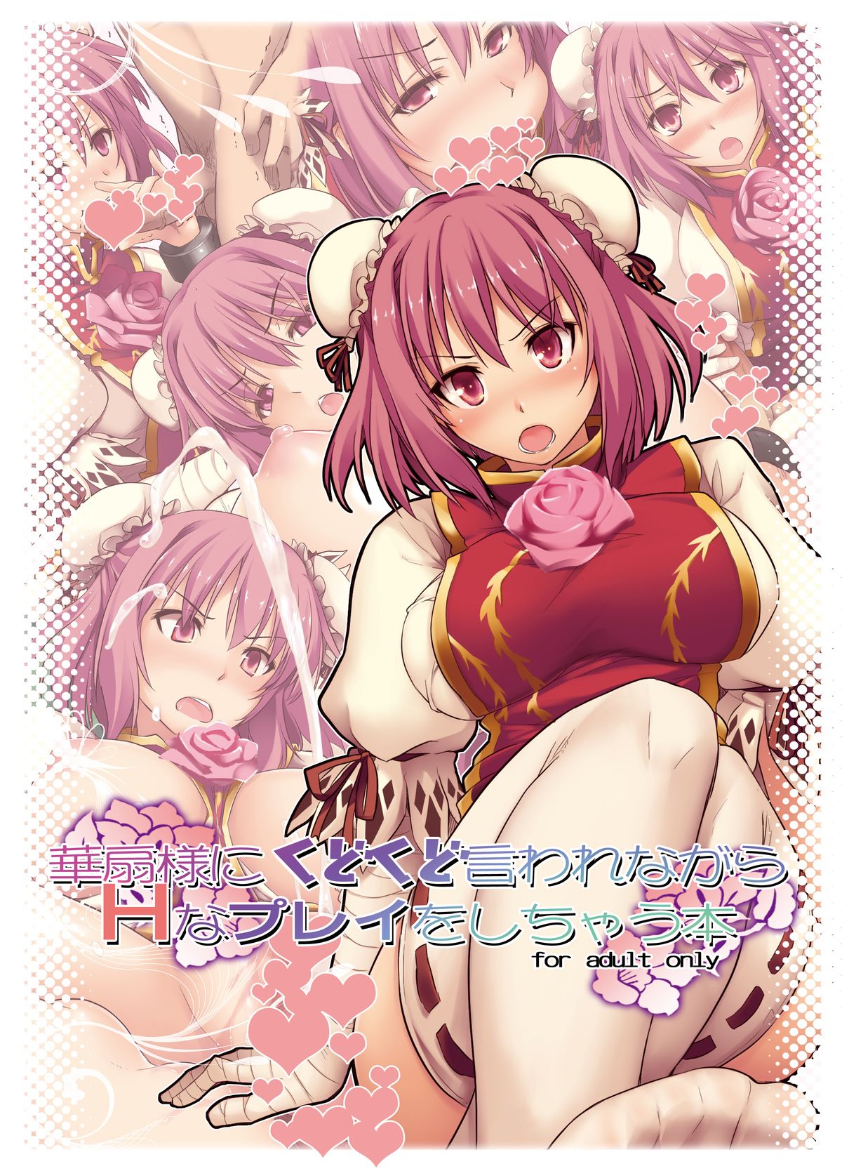 [Shimoyakedou (Ouma Tokiichi)] Kasen-sama ni Kudokudo Iware Nagara H na Play wo Shichau Hon (Touhou Project) [Digital] page 10 full